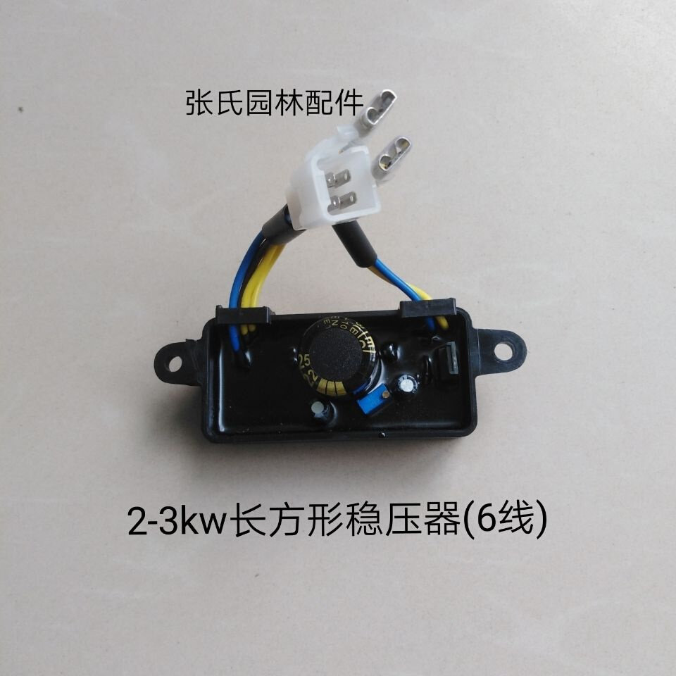 汽油发电机通用配件3-5-8kw千瓦单两三相调压器调节器稳压器220v