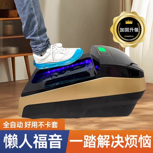 全自动智能鞋膜机工厂直销品质保