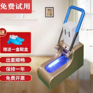 京旗智能鞋套机全自动工厂高端工厂办公充电商用新款脚踩鞋套机