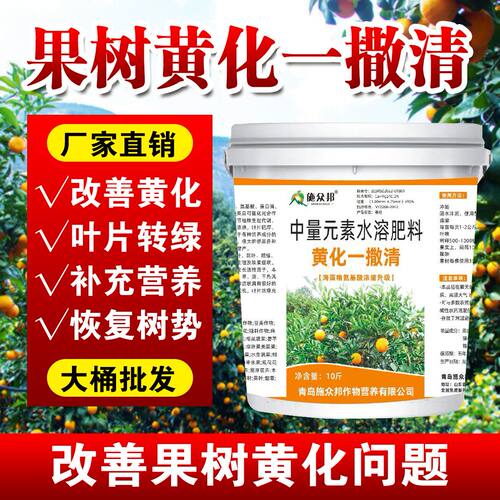 正品黄化一撒清改善转绿叶