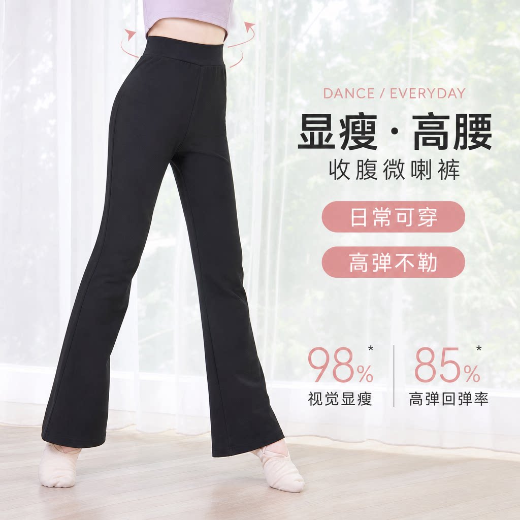 儿童舞蹈裤喇叭裤女童练功裤阔腿裤拉丁舞爵士舞专用宽松黑色裤子