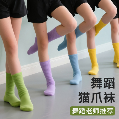 舞蹈老师推荐猫爪袜防滑袜中筒袜