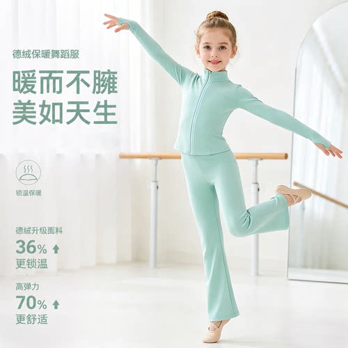 『日常可穿』儿童舞蹈服练功套装