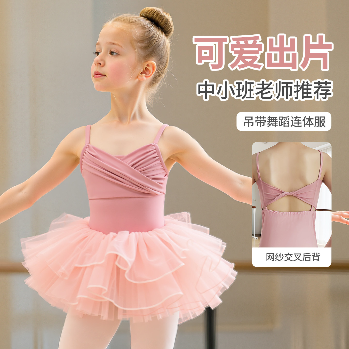 女童舞蹈服短袖夏季中国舞练功服儿童吊带形体服连体蓬蓬裙芭蕾舞