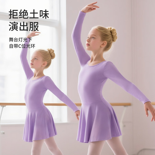 舞蹈服女童长袖春秋练功服中国舞