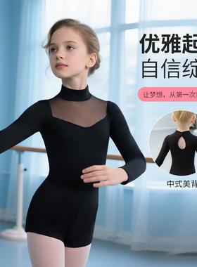 棉纱半高领黑色儿童舞蹈服中国舞形体服秋芭蕾舞裙女童长袖演出服