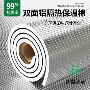 铝膜隔热膜窗户防晒防寒双层加厚铝箔保温袋外卖打包耐高温保温棉