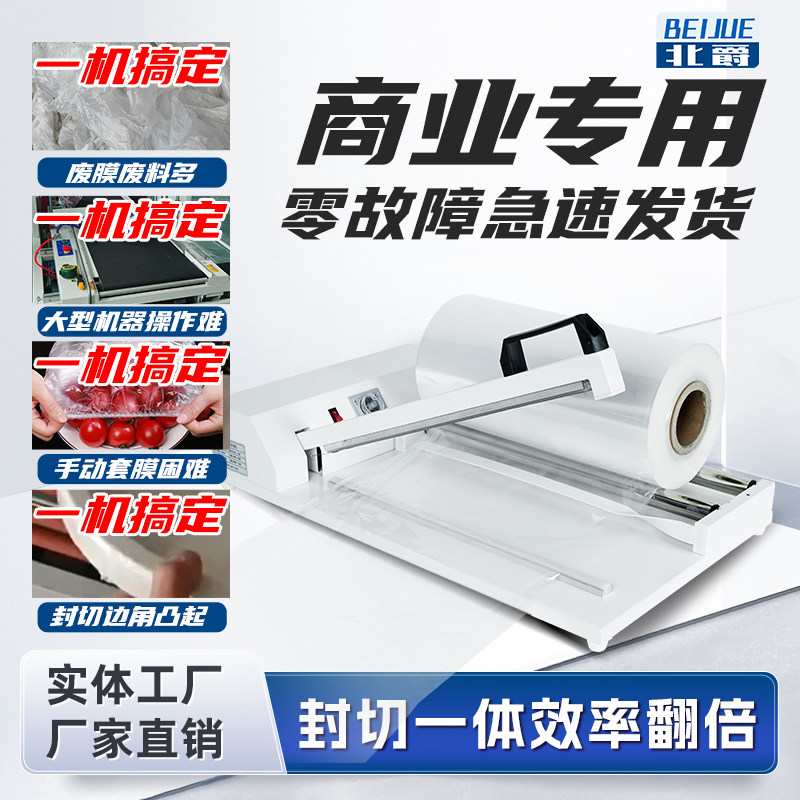 北爵封切机热收缩机封膜机封口机热收缩袋桌面式封口机pof/pp/pvc