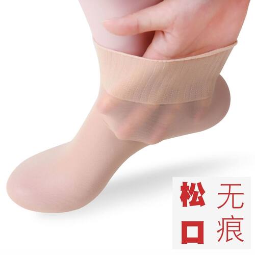 松口夏天薄款袜子中老年人孕妇宽口不勒脚防勾丝荷叶花边短丝袜光