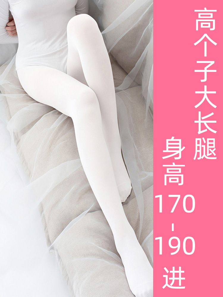 高个子女装大佬白色连裤袜180-190CM长筒男COS伪娘丝袜定制加长款