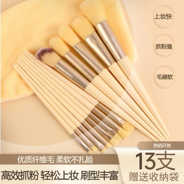 网红同款芝士奶油黄化妆刷套装眼影腮红遮瑕面部全套新手软毛刷女