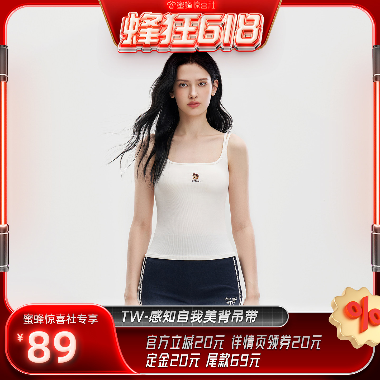 【蜂狂618】TeenieWeenie小熊女士美背吊带背心可外穿