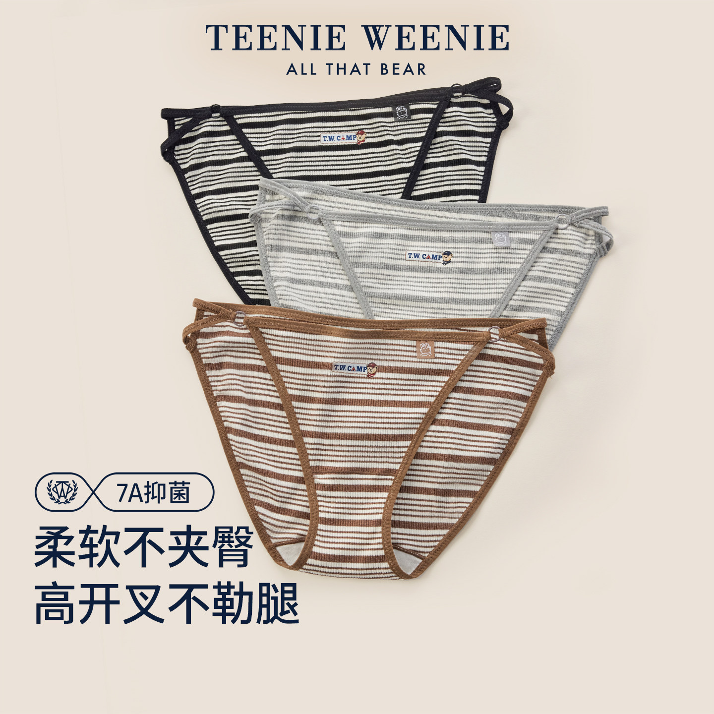 TeenieWeenie小熊内裤女2026新款学院风高开叉全棉裆条纹三角短裤