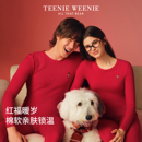 TeenieWeenie小熊红色秋衣女2025新款本命年纯棉秋冬保暖套装情侣