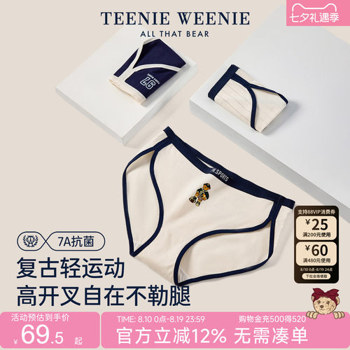 TeenieWeenie小熊女士纯棉内裤