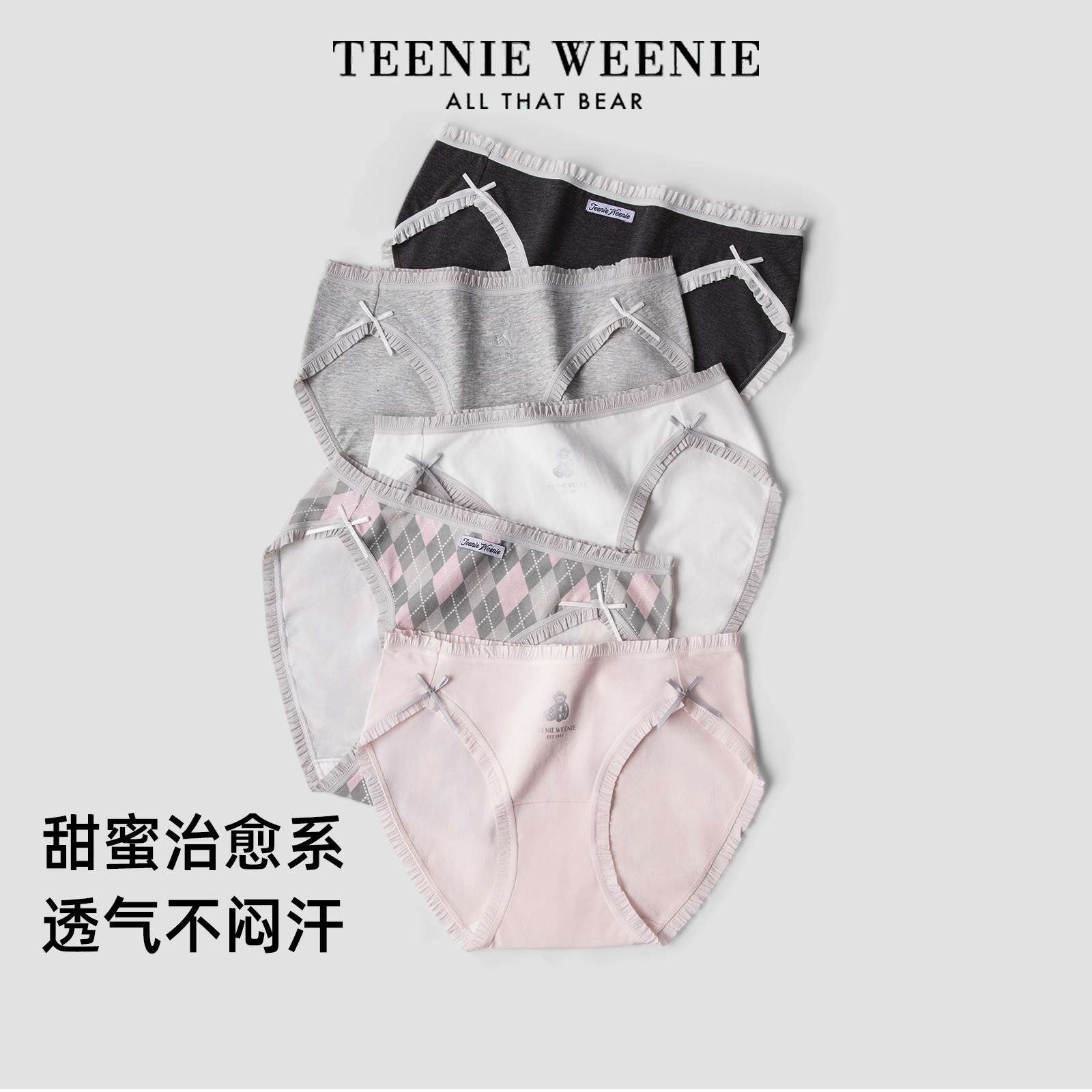 TeenieWeenie小熊女士内裤纯棉抗菌裆中腰蝴蝶结蕾丝边三角裤短裤,女士内衣/男士内衣/家居服,女三角裤,淘宝优惠券,粉丝福利购,淘宝优惠卷