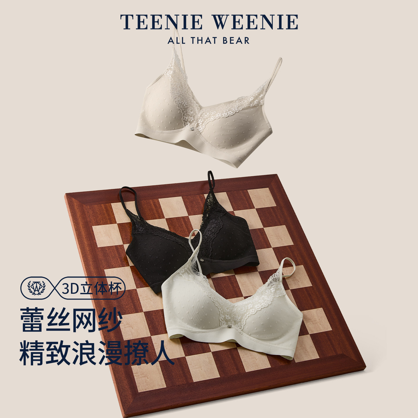 TeenieWeenie小熊女士文胸罩甜美少女纯欲蕾丝无钢托可调节细肩带