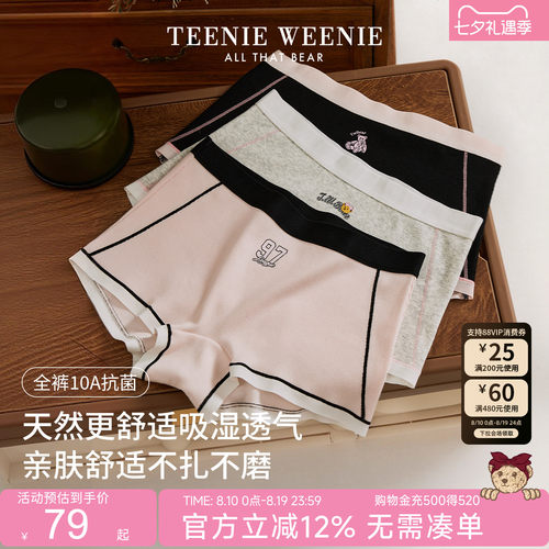 小熊纯棉抗菌内裤少女俏皮内裤