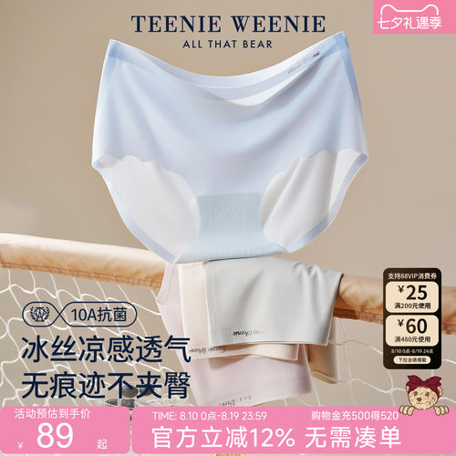 桑蚕丝10A级抗菌无痕女士三角裤