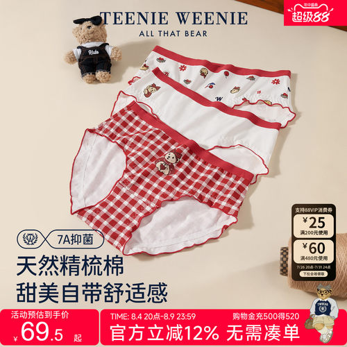 TeenieWeenie小熊内裤女抗菌