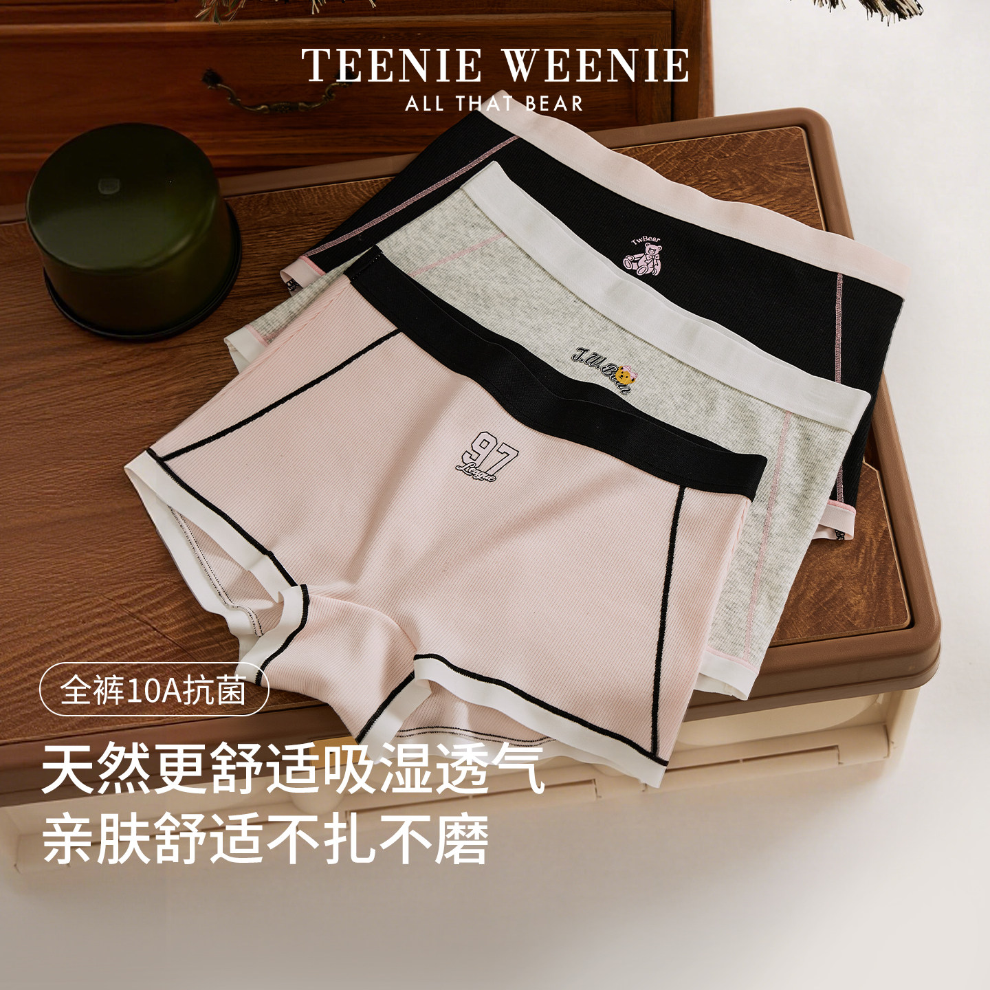 TeenieWeenie小熊新款纯棉抗菌裆部内裤少女活泼俏皮韩系