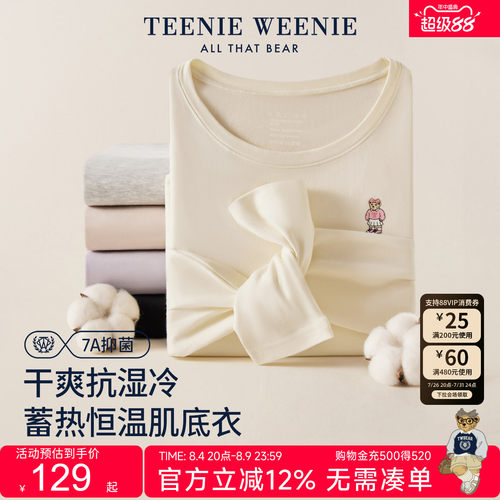 TeenieWeenie保暖内衣秋衣秋裤