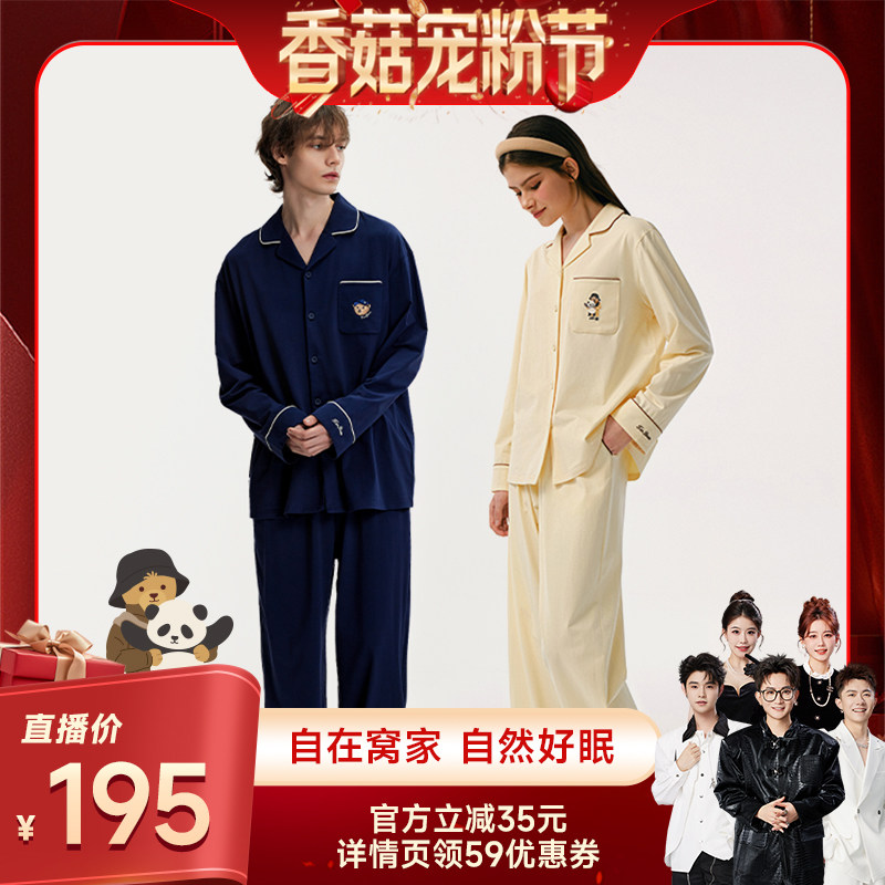【香菇宠粉节】TeenieWeenie小熊睡衣2026新款家居服