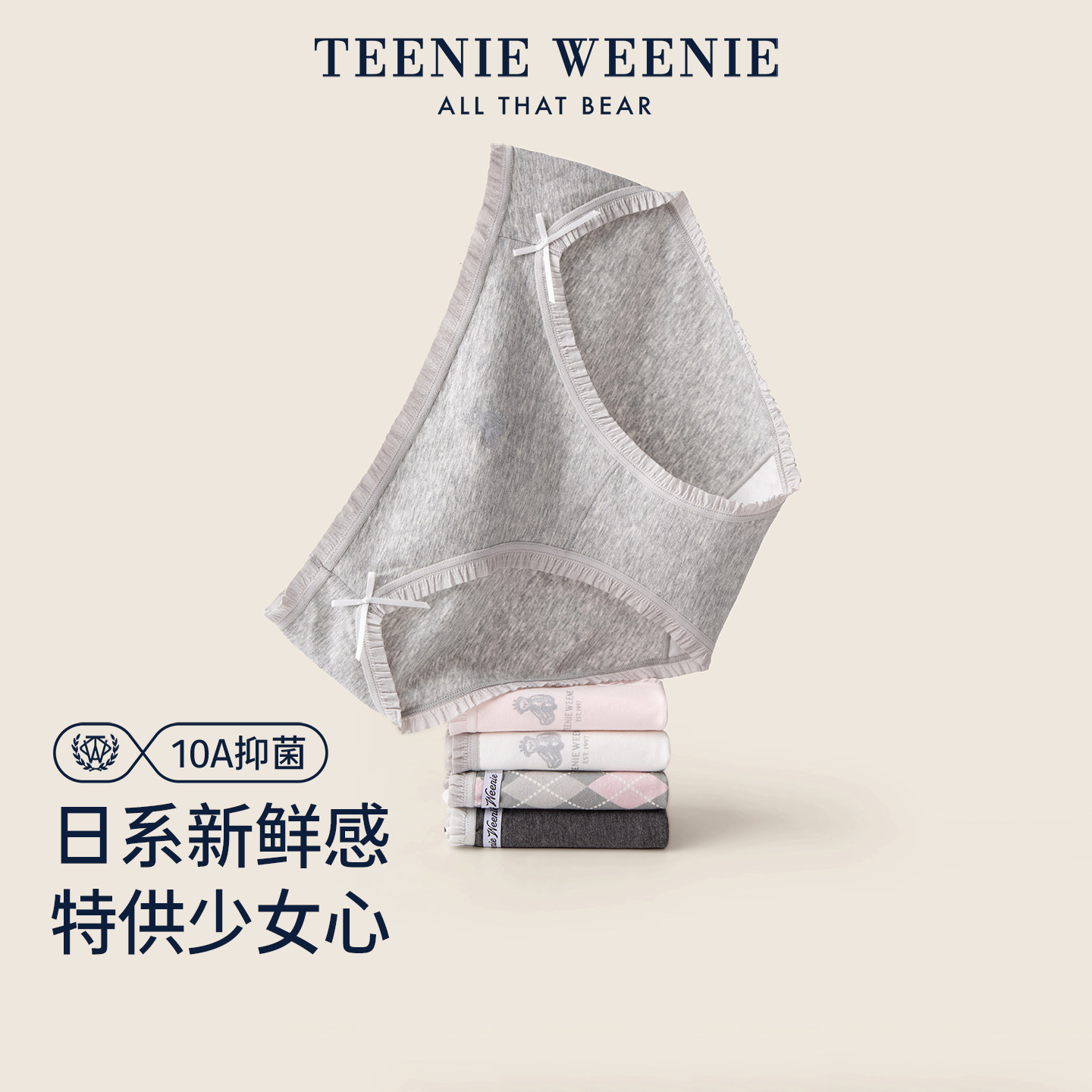 TeenieWeenie小熊女士内裤纯棉裆抗菌透气少女中腰2026款三角短裤