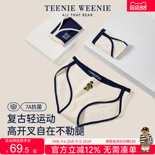 TeenieWeenie小熊女士纯棉内裤
