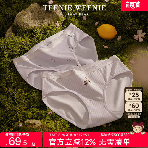 TeenieWeenie桑蚕丝底裆女士内裤