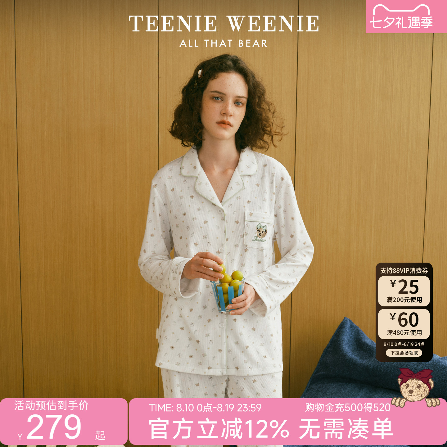 TeenieWeenie小熊睡衣女2026新款春秋季华夫格长袖长裤宽松家居服