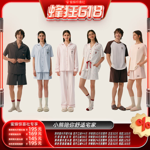 TeenieWeenie夏季短袖睡衣套装