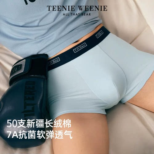 TeenieWeenie小熊男士平角内裤