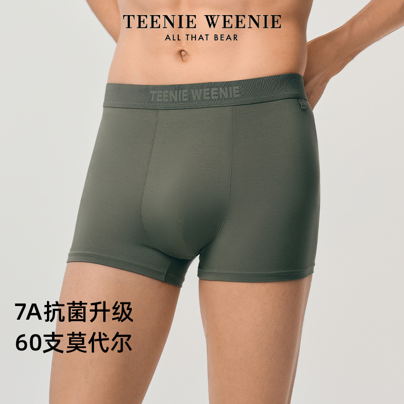 TeenieWeenie小熊男士平角内裤莫代尔亲肤抗菌裆透气男生四角短裤