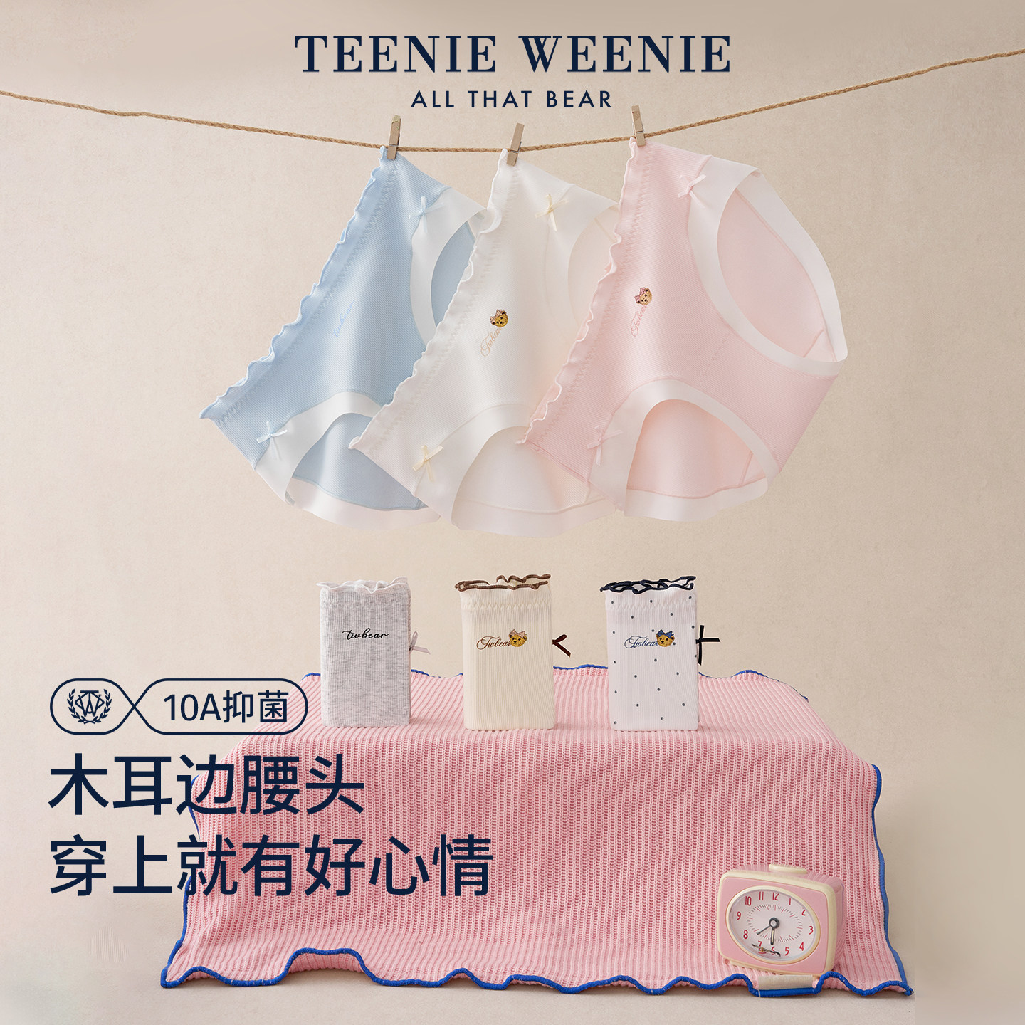 TeenieWeenie小熊女士三角内裤纯棉透气10A抗菌2026新款无痕短裤