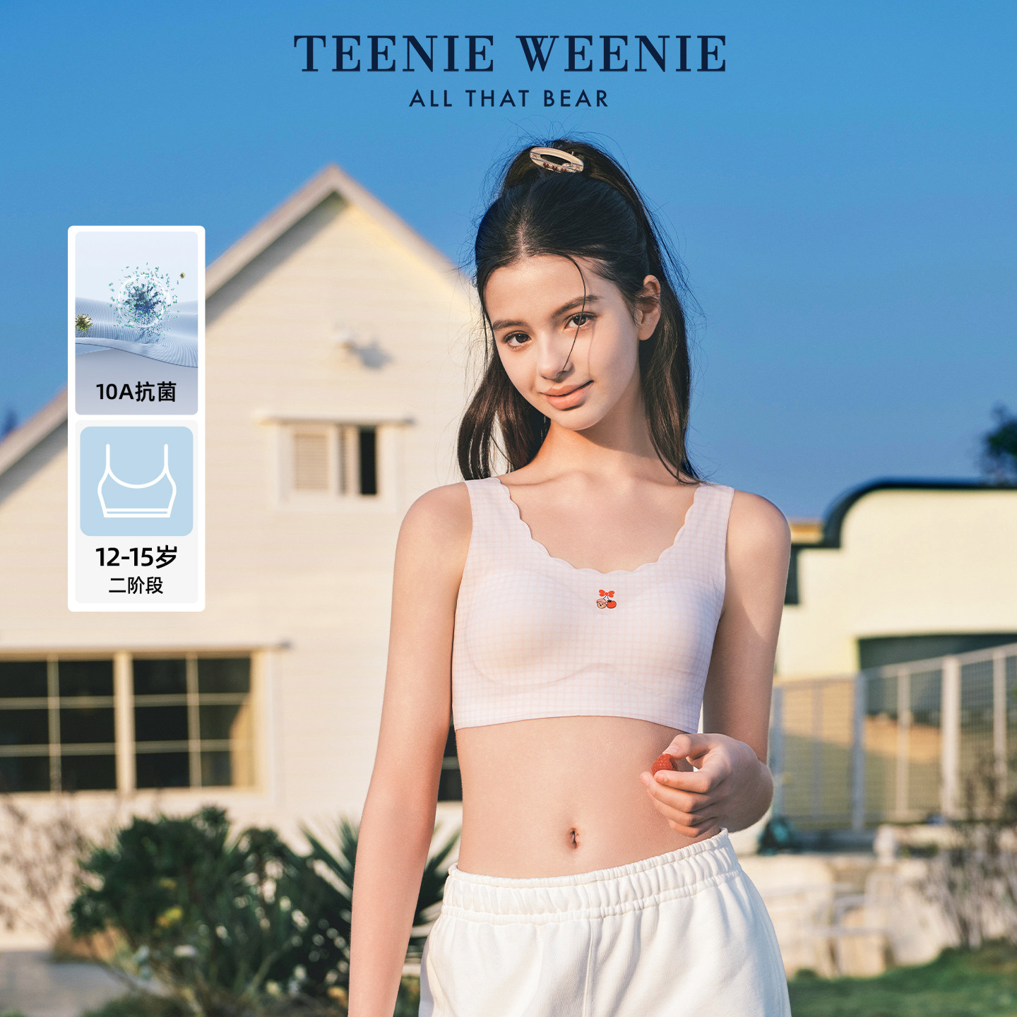 TeenieWeenie女童内衣青少年发育期无痕轻薄背心初中学生少女文胸