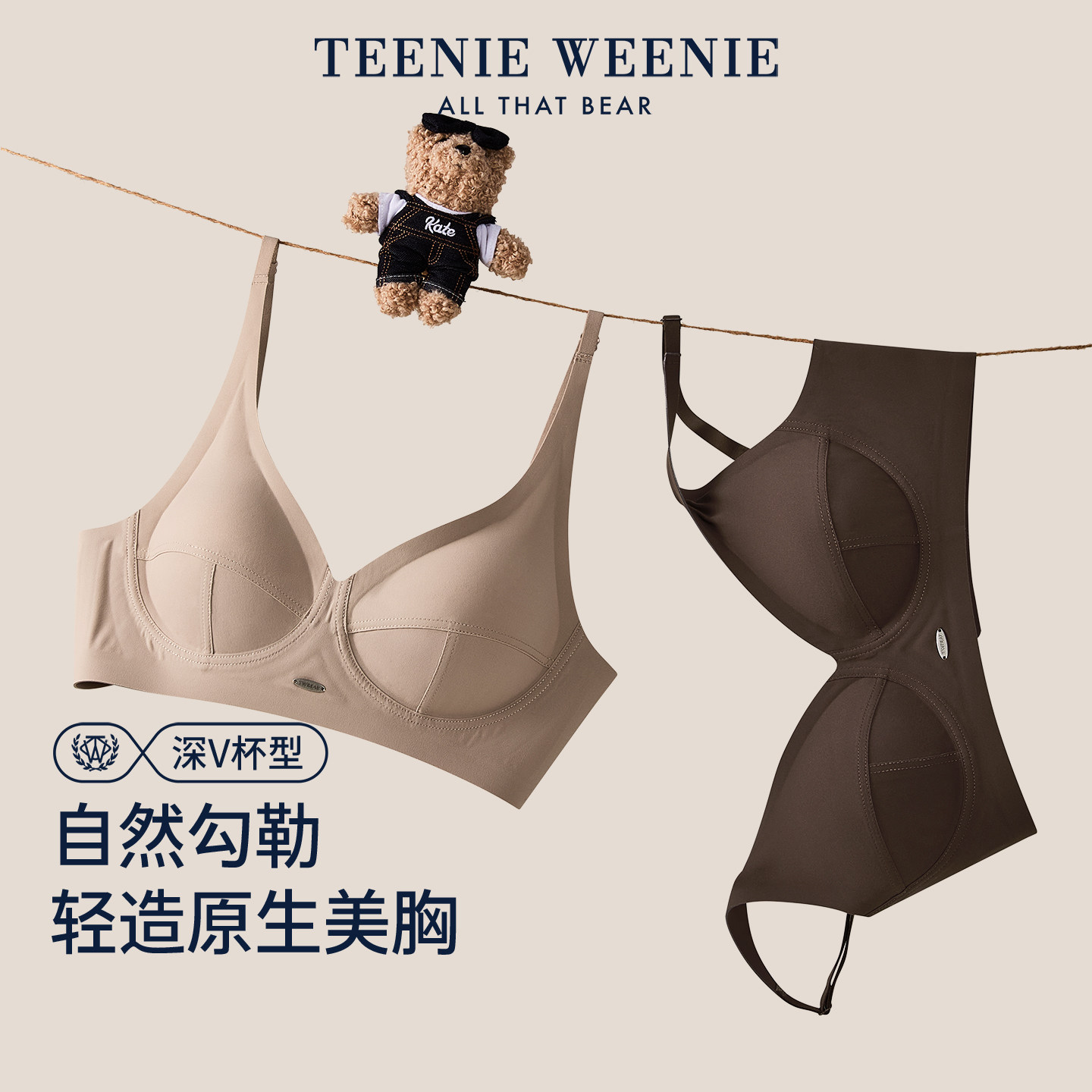 TeenieWeenie小熊女士文胸无痕深V杯聚拢无钢圈不束缚U型美背设计