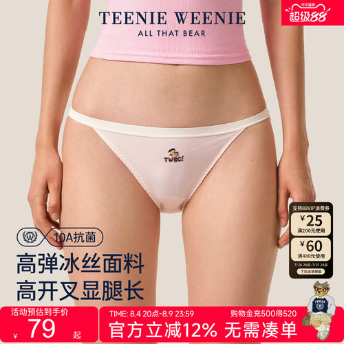 小熊纯棉抑菌裆甜美高开叉内裤