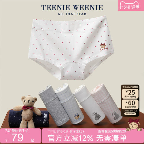 TeenieWeenie纯棉小平角女士内裤