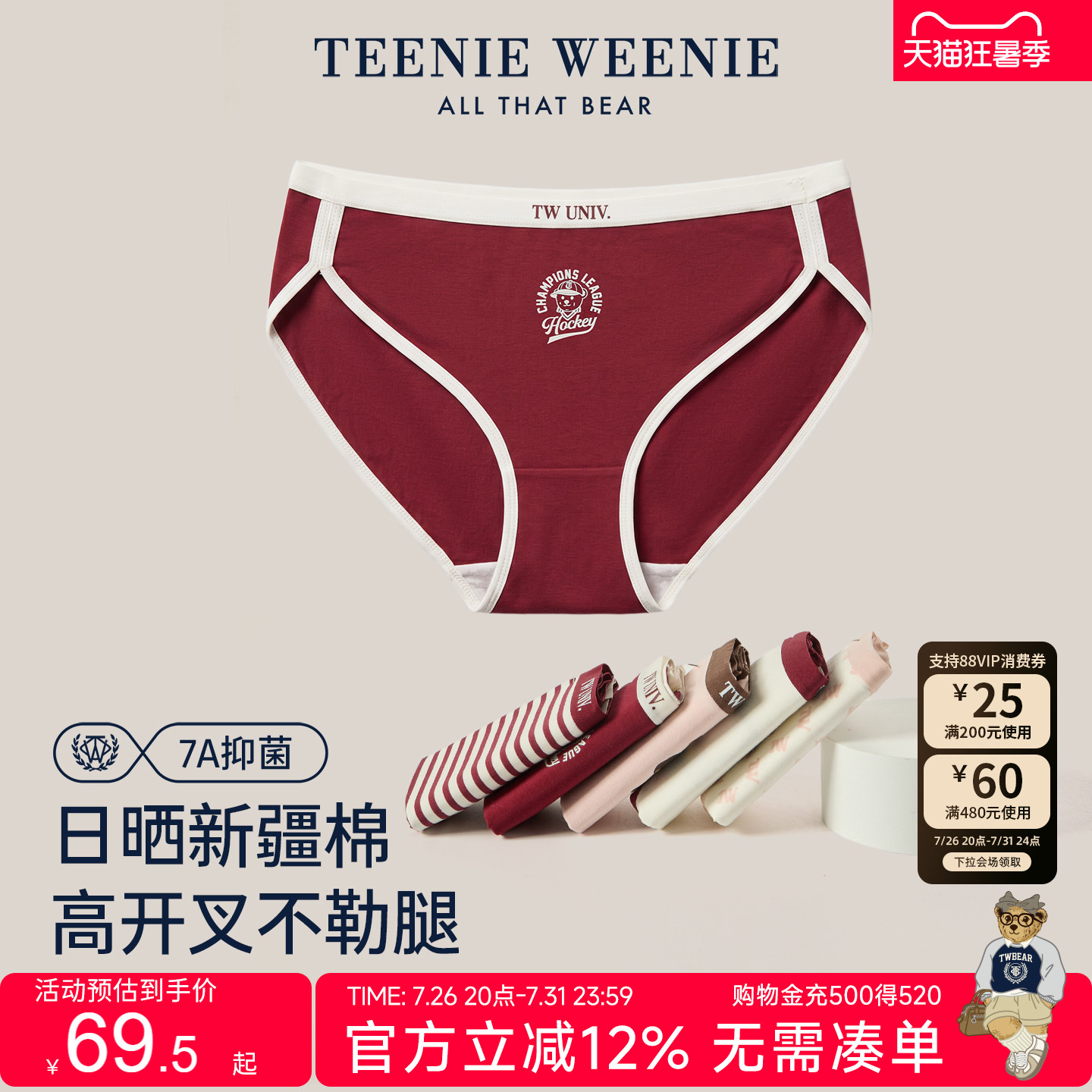 TeenieWeenie小熊安哥拉红内裤女2026新款女士纯棉裆透气三角短裤 - 实物图