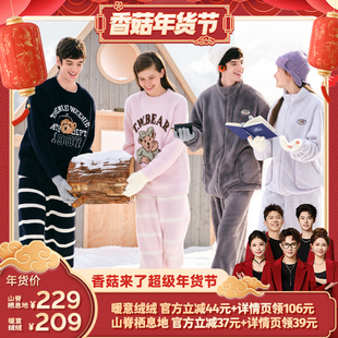 【香菇超级年货节】TeenieWeenie小熊睡衣情侣家居服套装