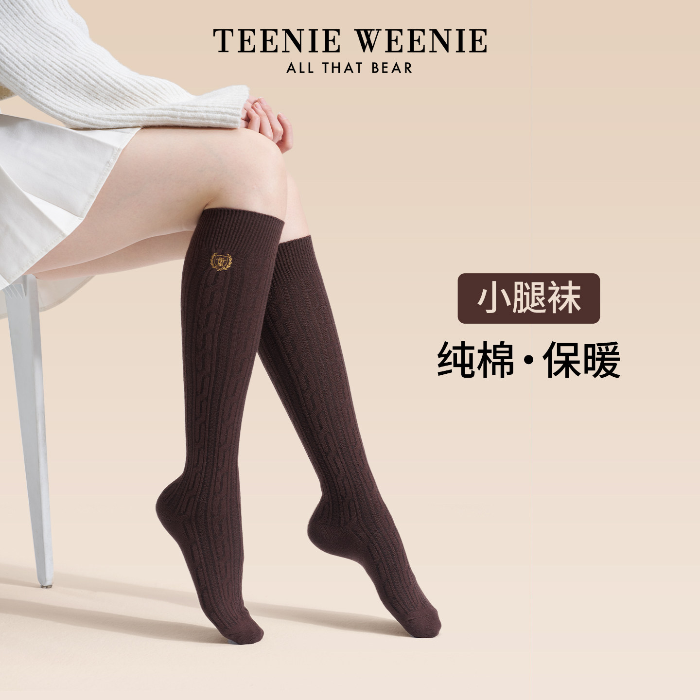 TeenieWeenie小熊小腿袜子女2025新款秋冬保暖棉袜春秋款微压显瘦,女士内衣/男士内衣/家居服,长筒袜,淘宝优惠券,粉丝福利购,淘宝优惠卷