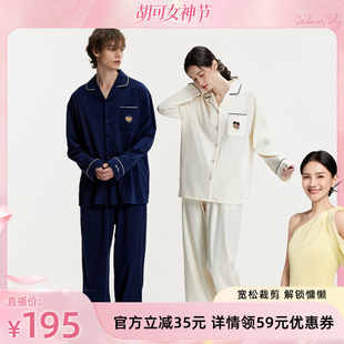 【胡可推荐】TeenieWeenie小熊春款情侣家居服套装