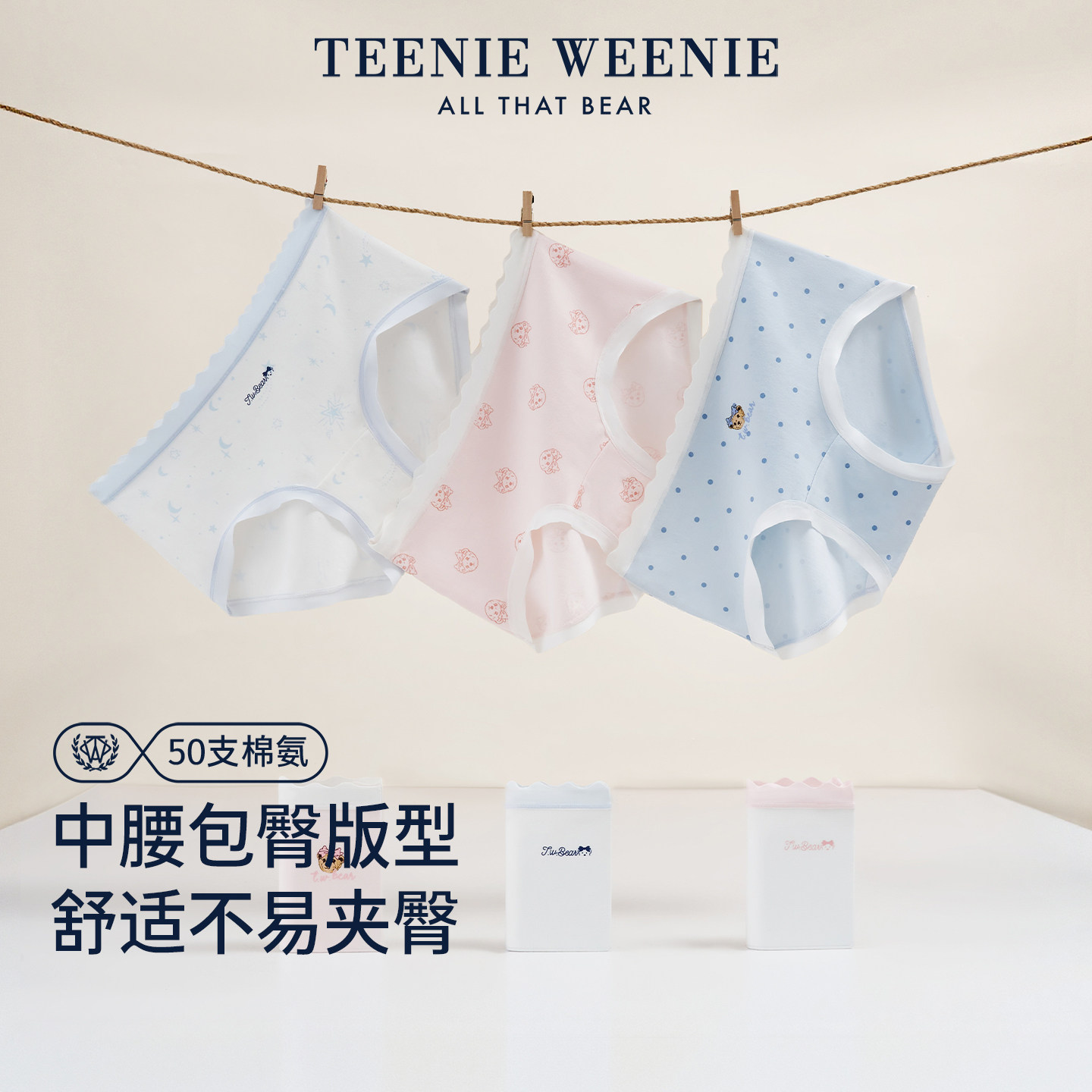 TeenieWeenie小熊内裤女2026新款纯棉抗菌少女印花女士三角短裤