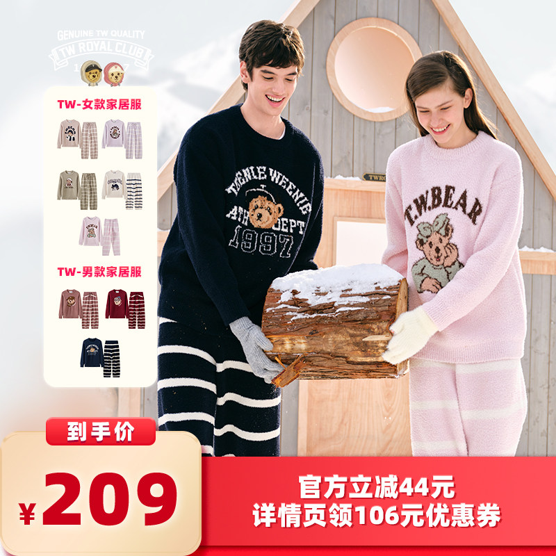 【所有女生的衣橱直播间】TeenieWeenie小熊暖意绒绒家居服套装