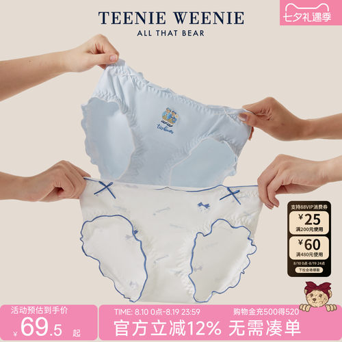 TeenieWeenie纯棉7A抗菌短裤