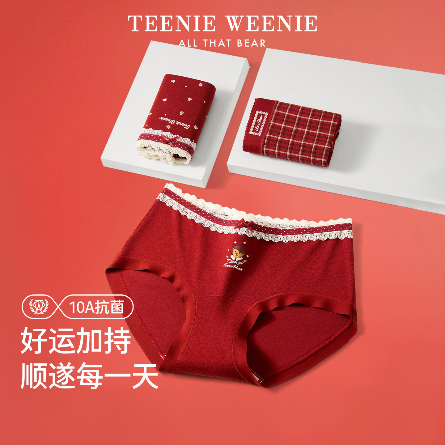 TeenieWeenie小熊内裤女中腰抗菌裆新年礼盒内衣套装红色送礼