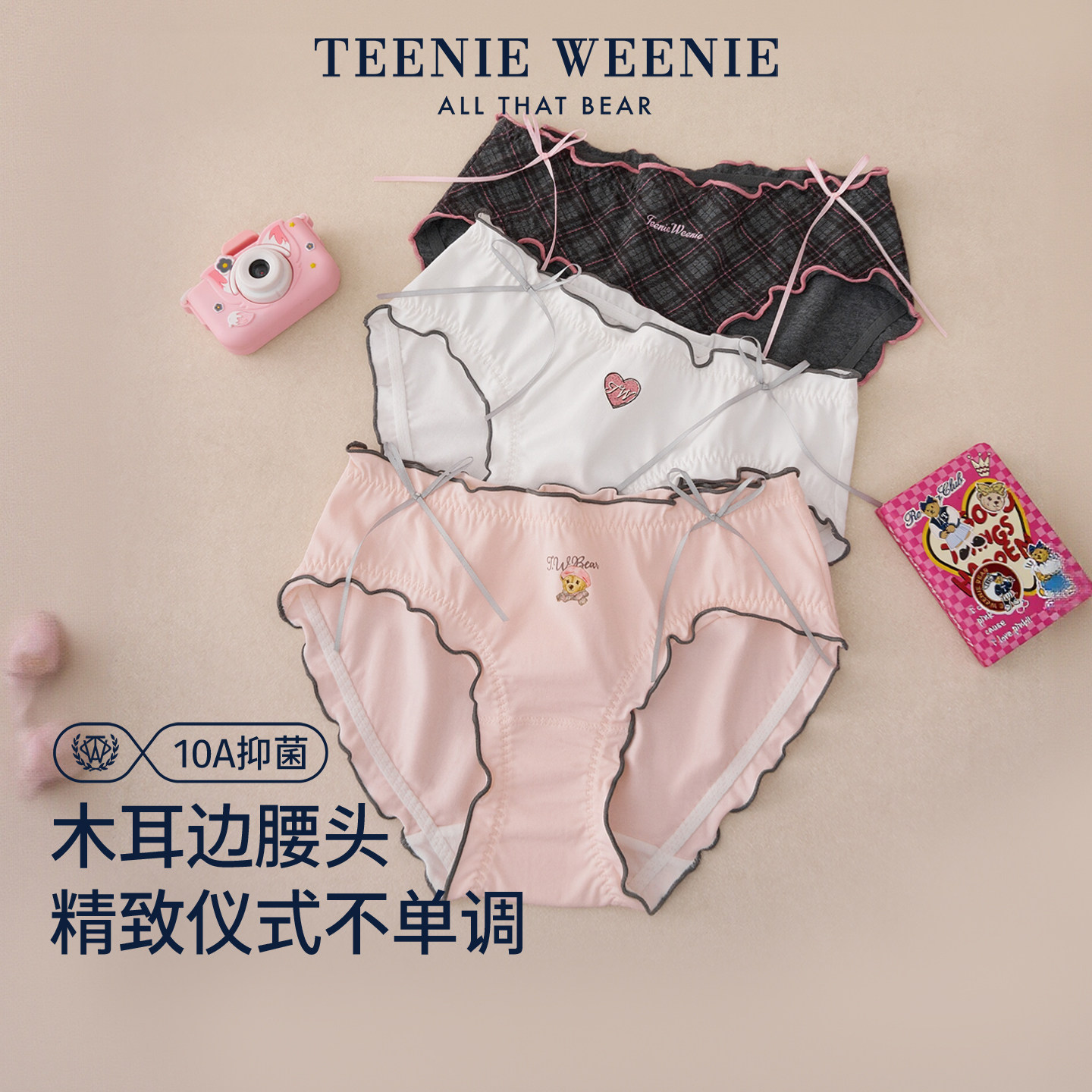 TeenieWeenie小熊纯棉抑菌内裤女2026新款甜美高颜值女士三角短裤