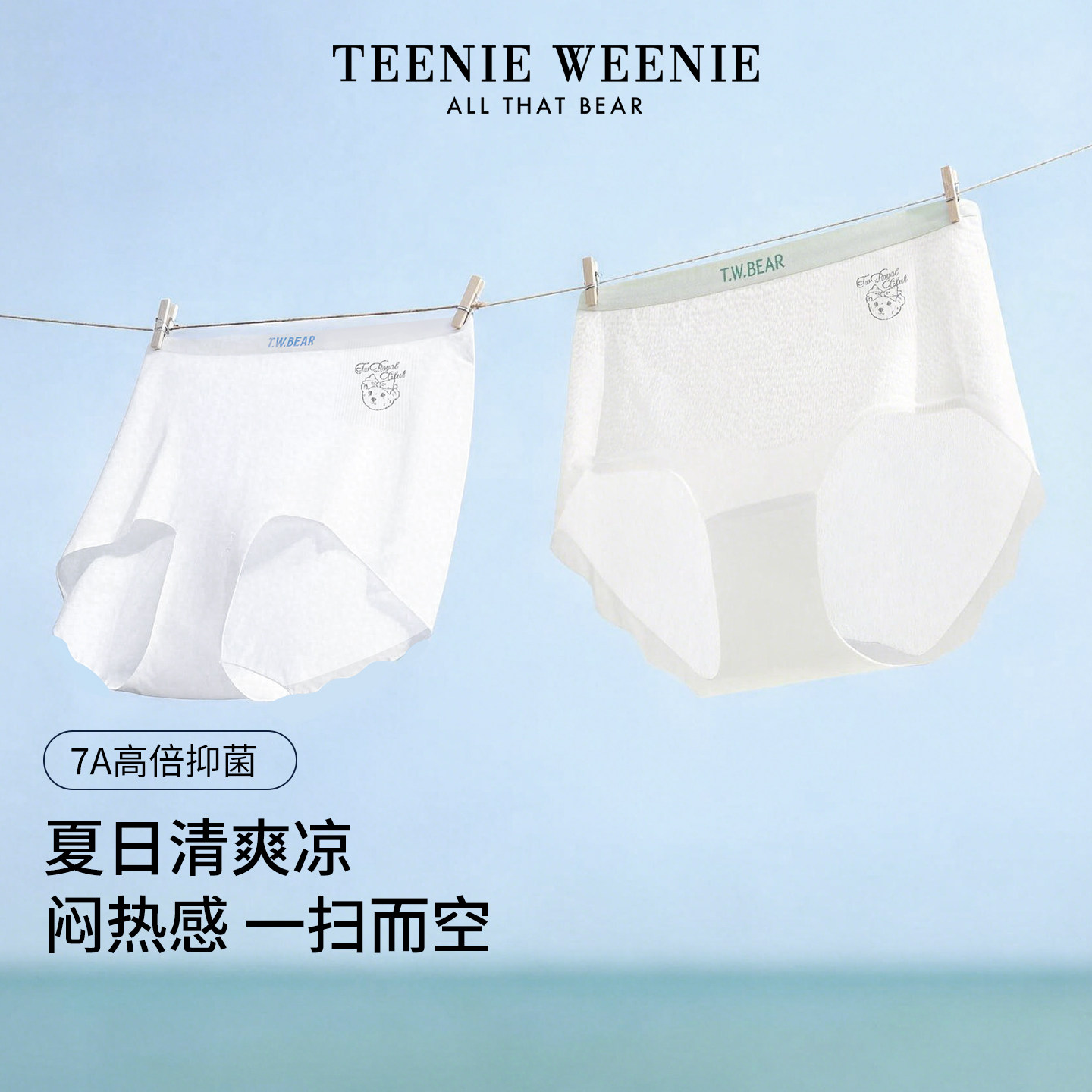 TeenieWeenie小熊女士冰丝内裤超薄抗菌无痕透气抗菌裆中