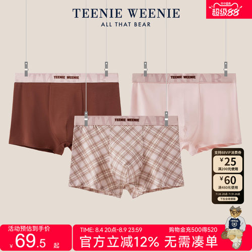 TeenieWeenie小熊男士平角内裤